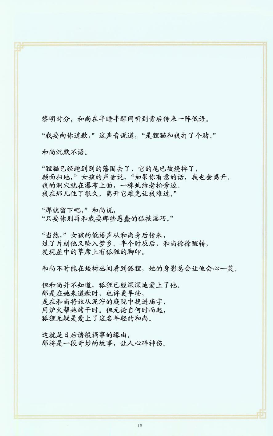 睡魔：猎梦人韩漫全集-全一卷无删减无遮挡章节图片 