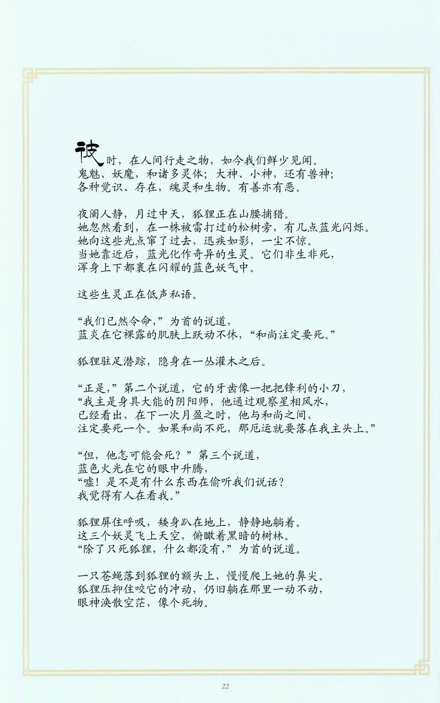 睡魔：猎梦人韩漫全集-全一卷无删减无遮挡章节图片 