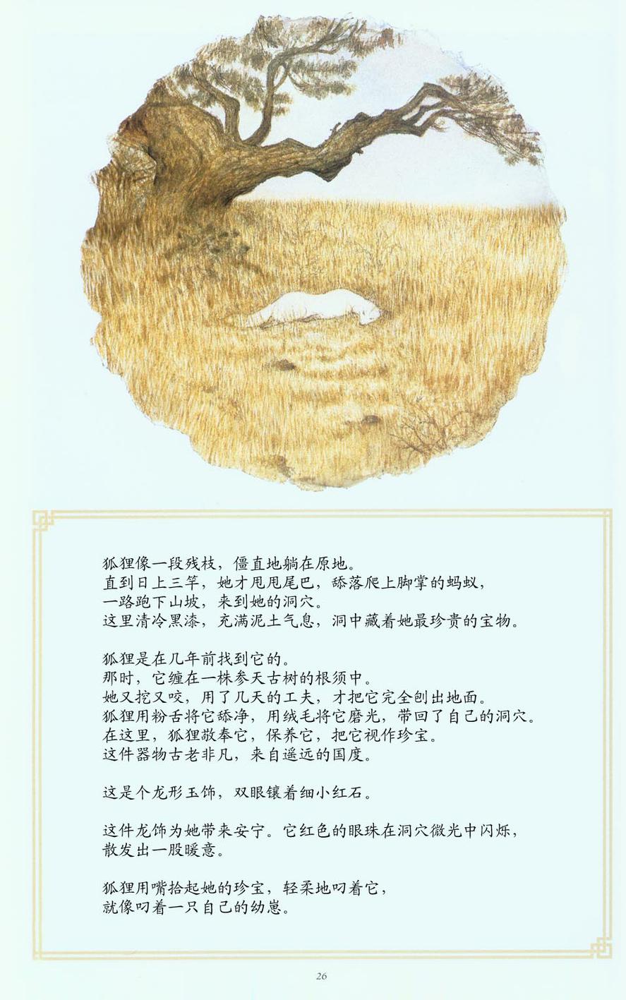 睡魔：猎梦人韩漫全集-全一卷无删减无遮挡章节图片 