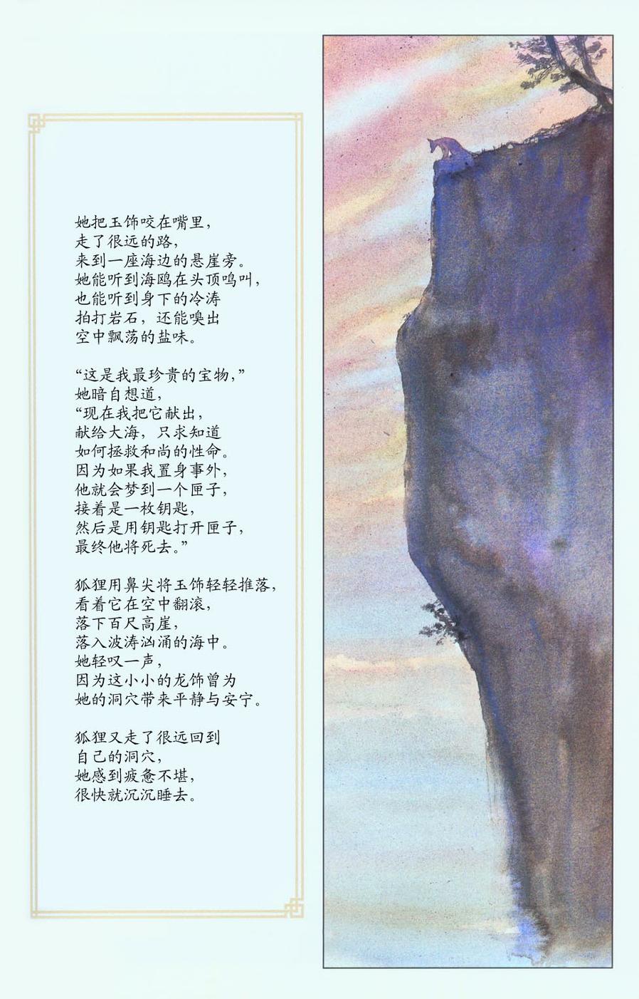 睡魔：猎梦人韩漫全集-全一卷无删减无遮挡章节图片 