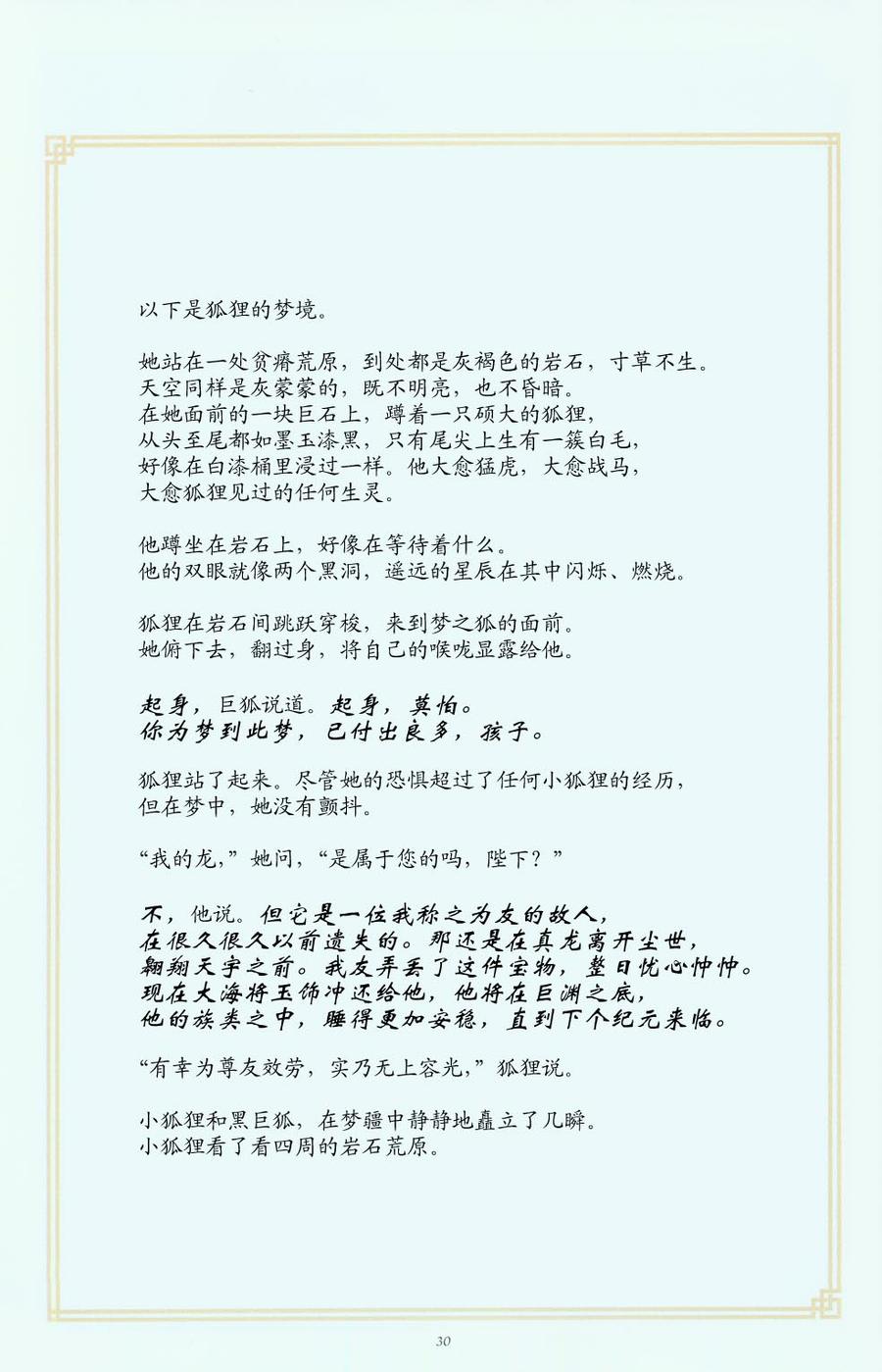 睡魔：猎梦人韩漫全集-全一卷无删减无遮挡章节图片 
