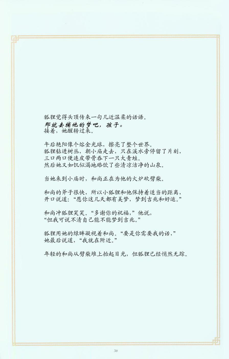 睡魔：猎梦人韩漫全集-全一卷无删减无遮挡章节图片 