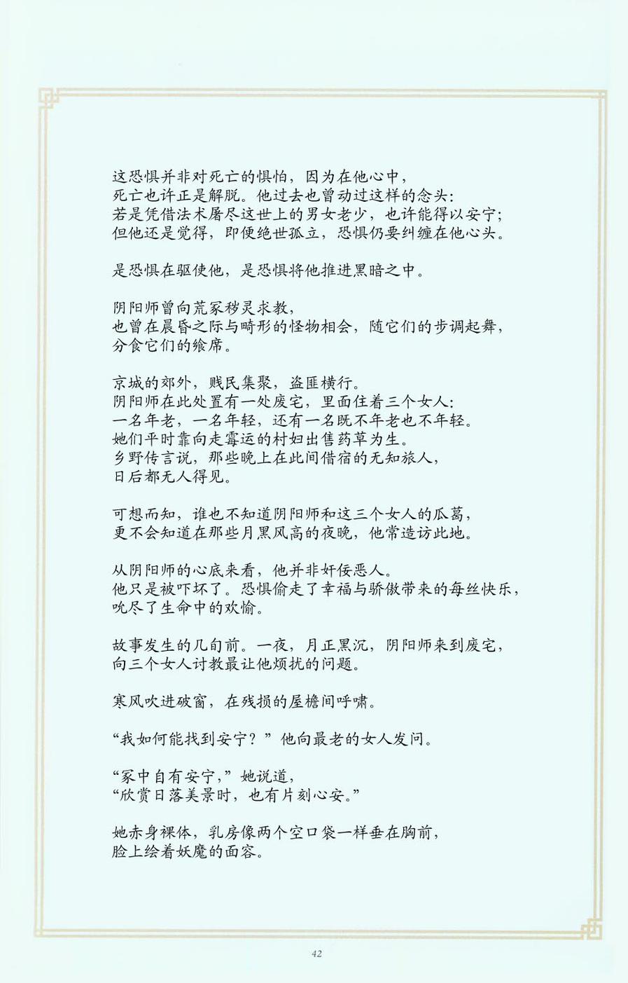 睡魔：猎梦人韩漫全集-全一卷无删减无遮挡章节图片 