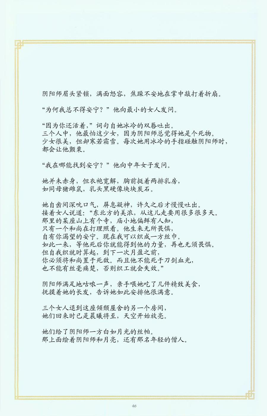 睡魔：猎梦人韩漫全集-全一卷无删减无遮挡章节图片 