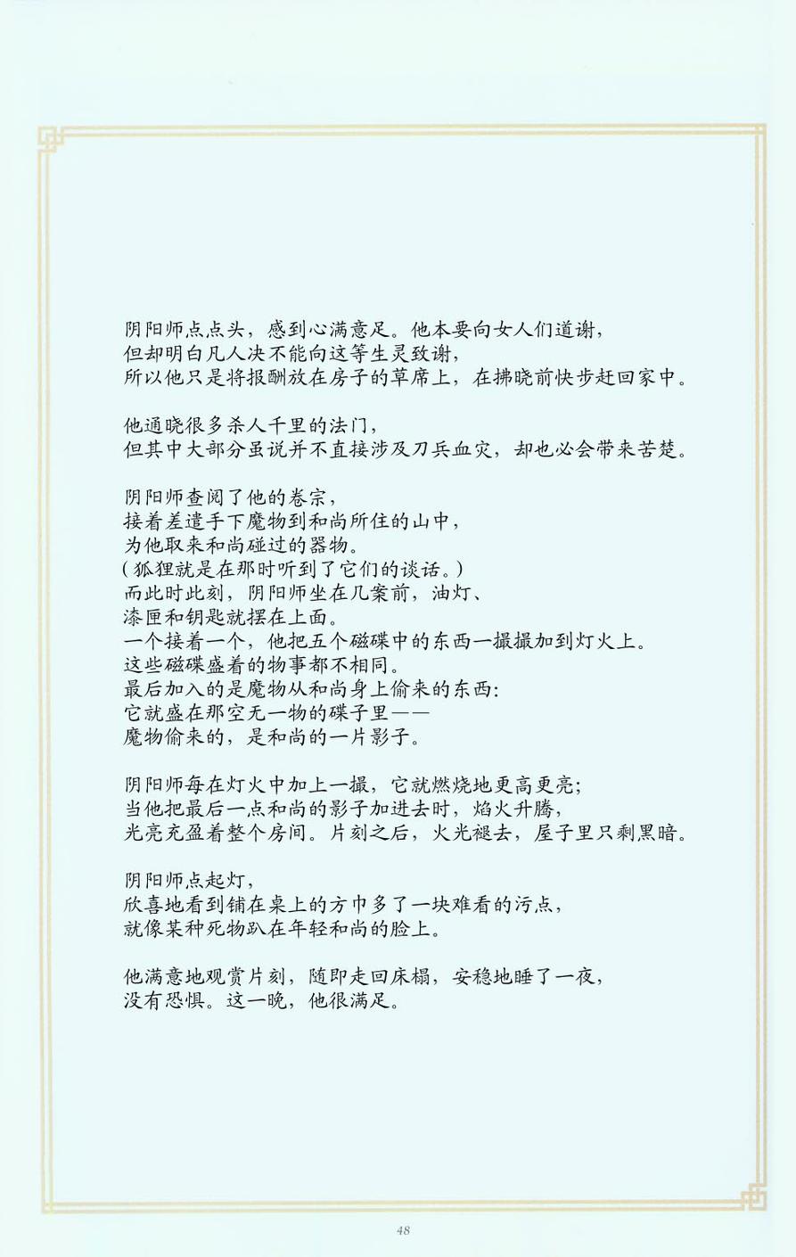 睡魔：猎梦人韩漫全集-全一卷无删减无遮挡章节图片 