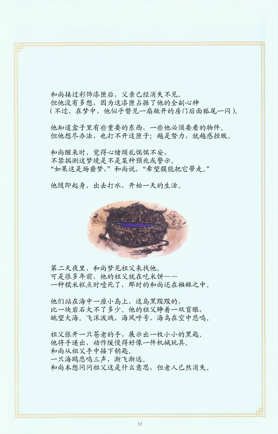 睡魔：猎梦人韩漫全集-全一卷无删减无遮挡章节图片 