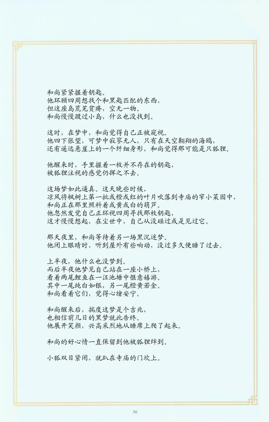 睡魔：猎梦人韩漫全集-全一卷无删减无遮挡章节图片 