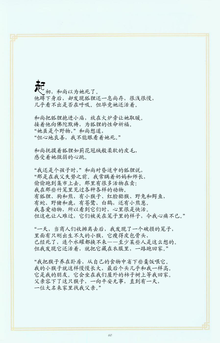 睡魔：猎梦人韩漫全集-全一卷无删减无遮挡章节图片 