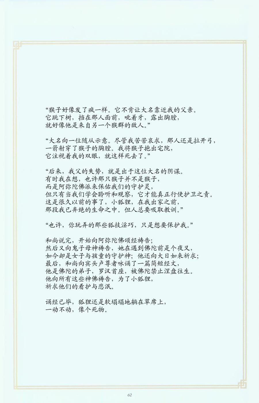 睡魔：猎梦人韩漫全集-全一卷无删减无遮挡章节图片 