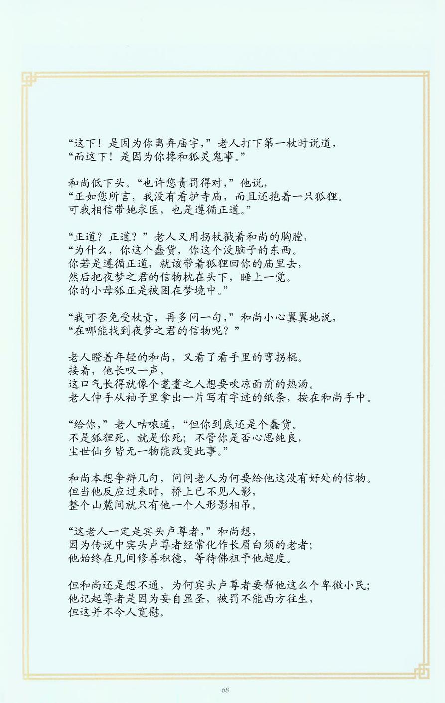 睡魔：猎梦人韩漫全集-全一卷无删减无遮挡章节图片 