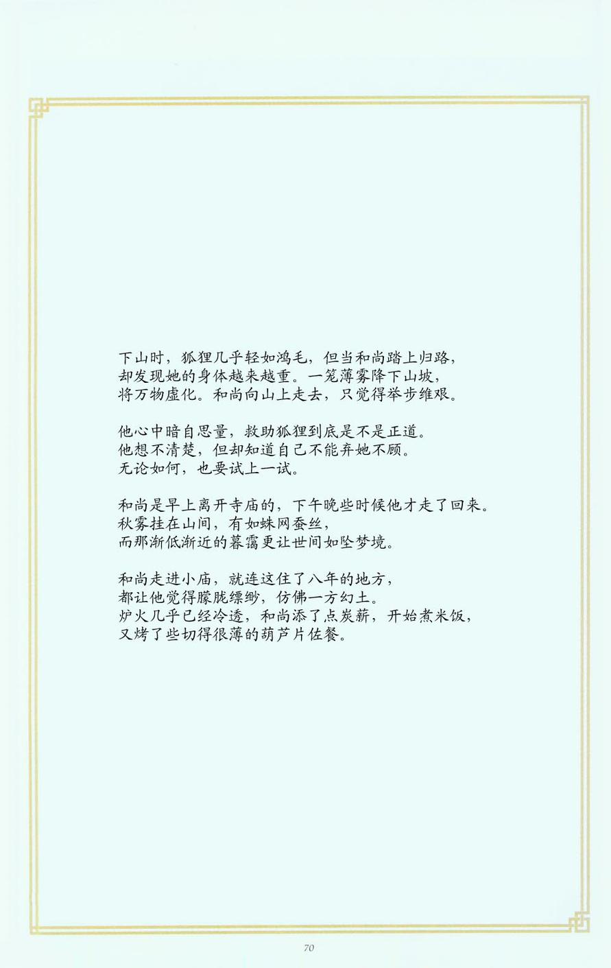 睡魔：猎梦人韩漫全集-全一卷无删减无遮挡章节图片 