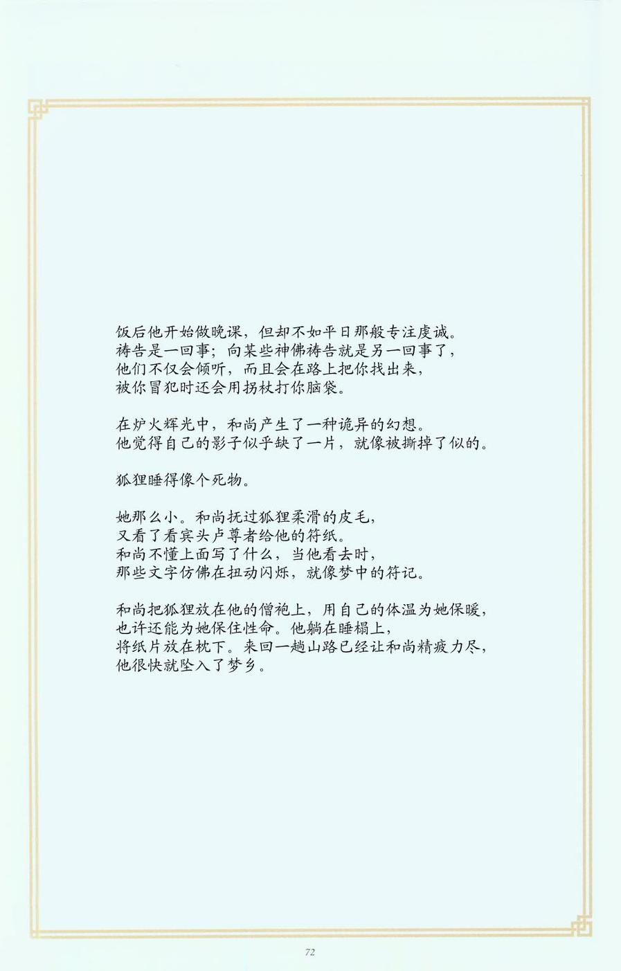 睡魔：猎梦人韩漫全集-全一卷无删减无遮挡章节图片 