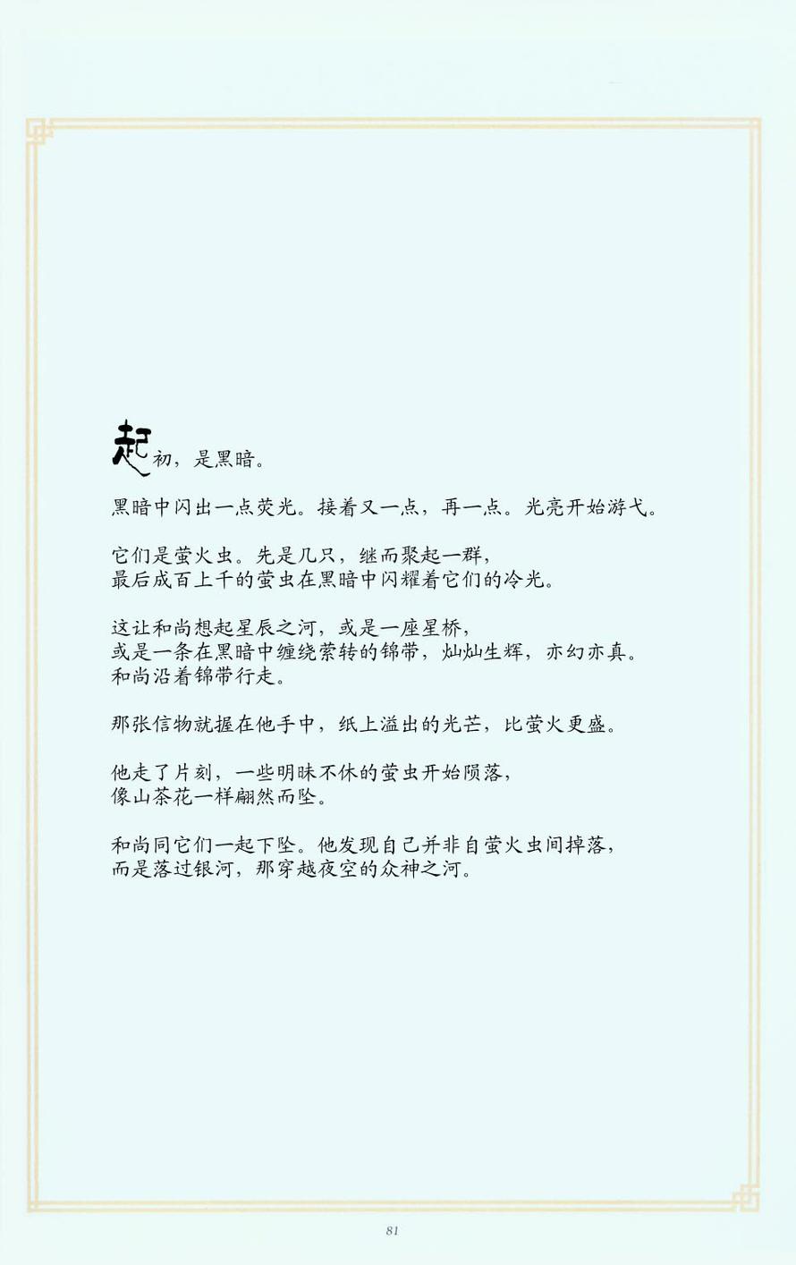 睡魔：猎梦人韩漫全集-全一卷无删减无遮挡章节图片 