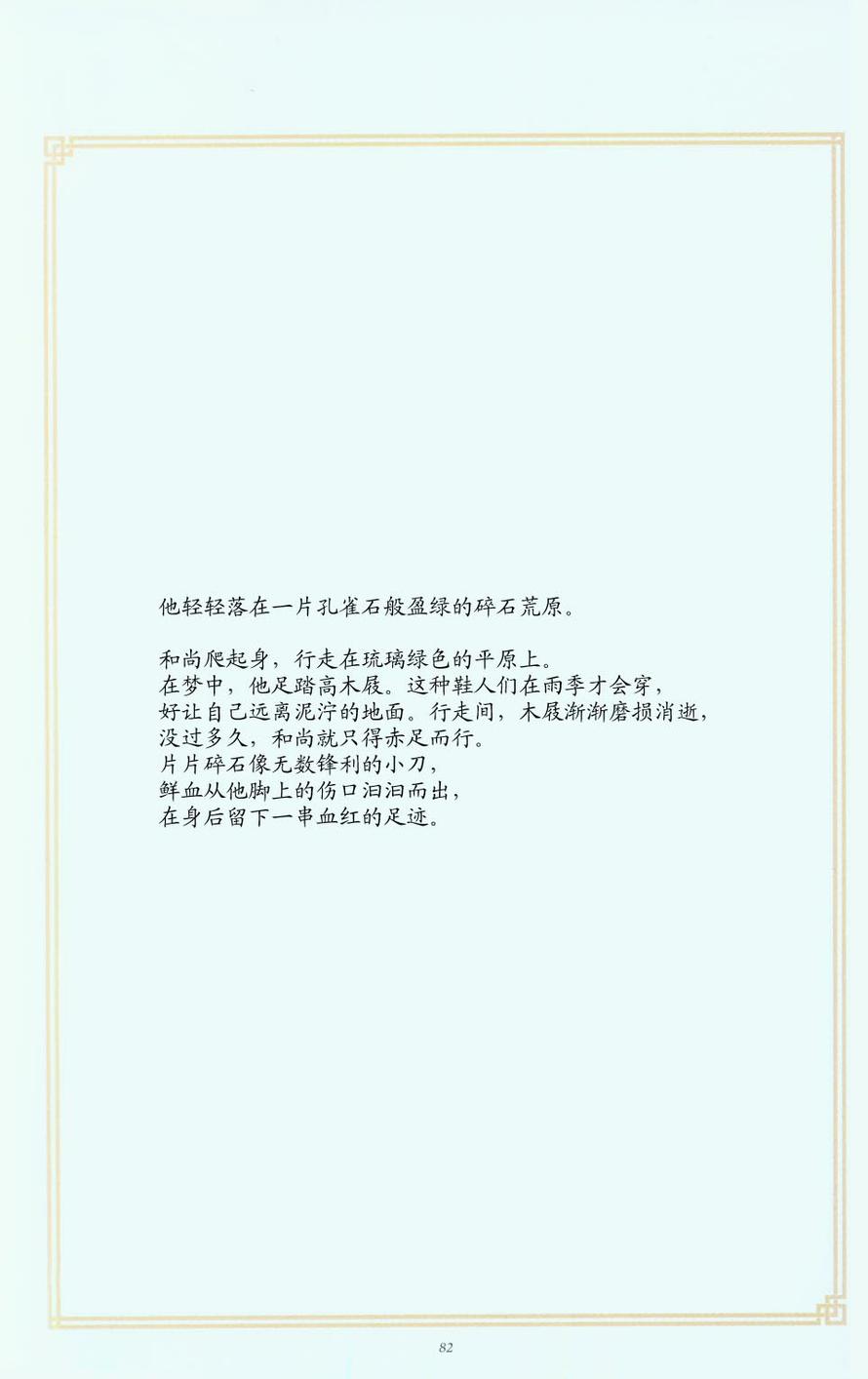 睡魔：猎梦人韩漫全集-全一卷无删减无遮挡章节图片 