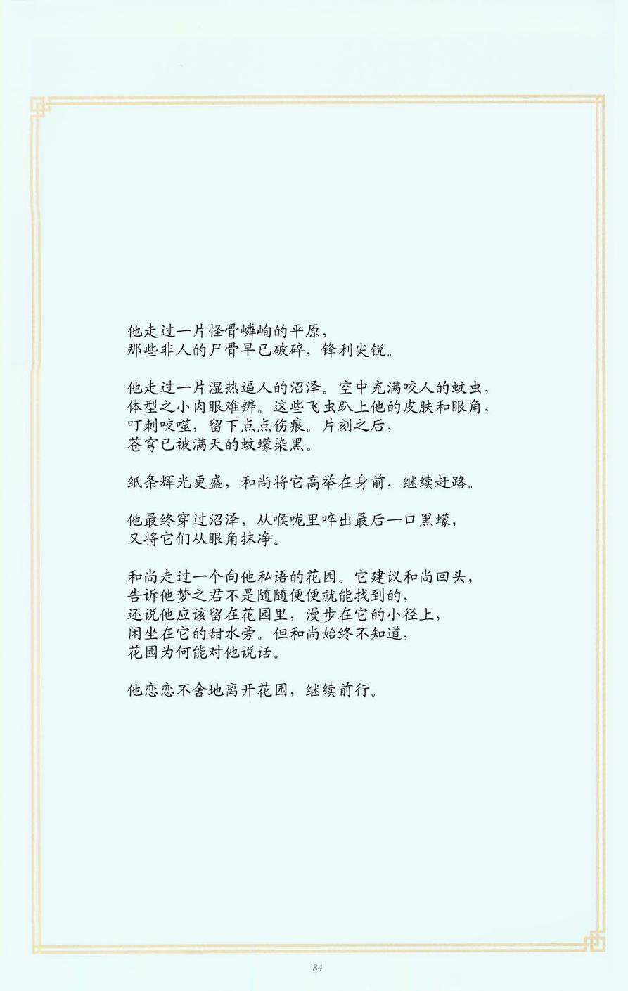 睡魔：猎梦人韩漫全集-全一卷无删减无遮挡章节图片 