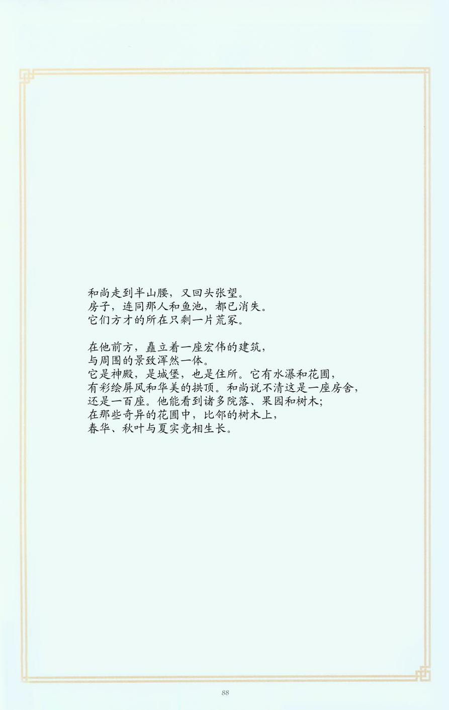 睡魔：猎梦人韩漫全集-全一卷无删减无遮挡章节图片 