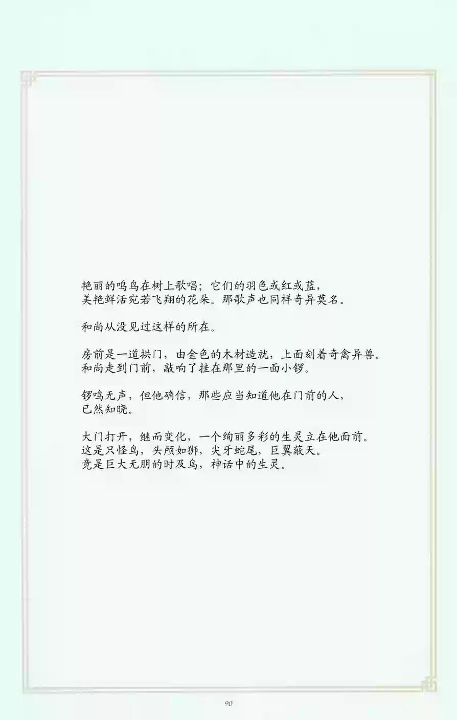 睡魔：猎梦人韩漫全集-全一卷无删减无遮挡章节图片 