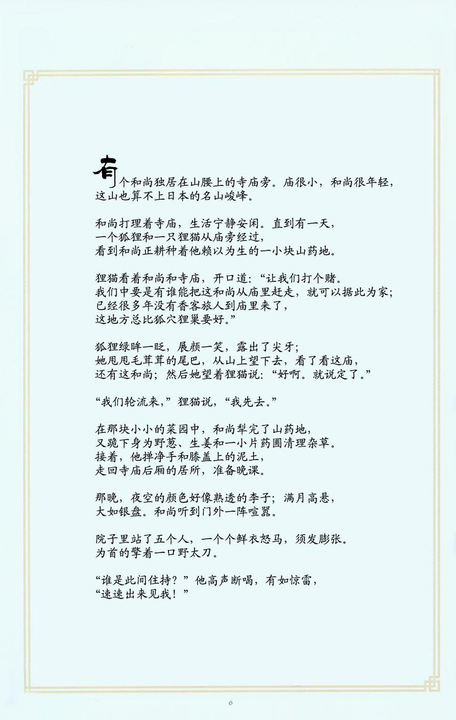 睡魔：猎梦人韩漫全集-全一卷无删减无遮挡章节图片 