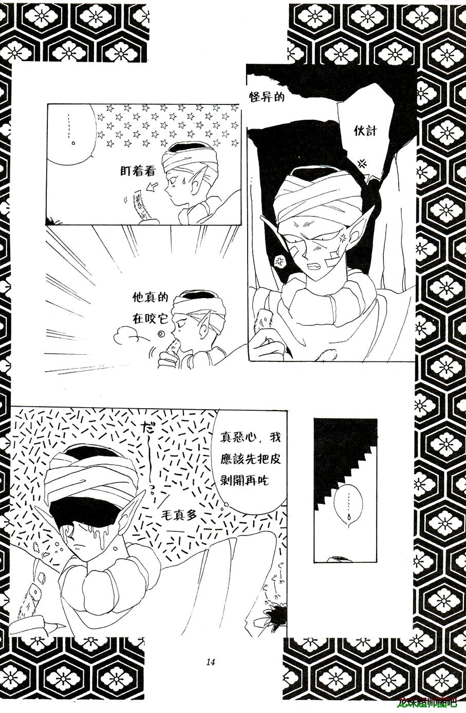 龙珠 启示韩漫全集-全一话无删减无遮挡章节图片 