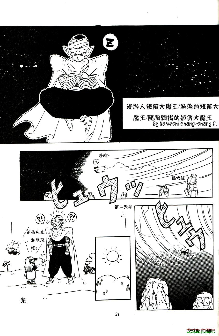 龙珠 启示韩漫全集-全一话无删减无遮挡章节图片 