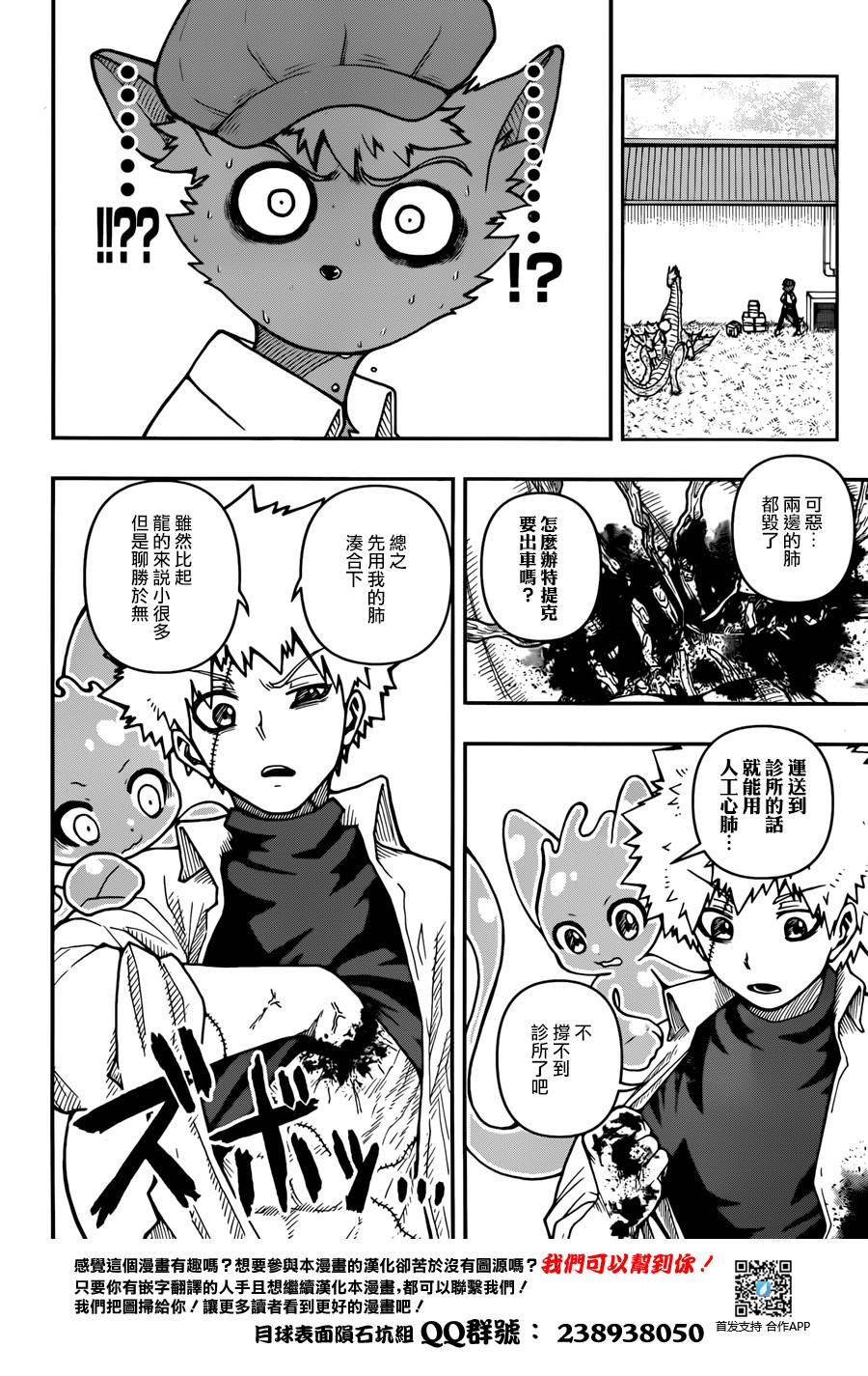 幻兽医特提克韩漫全集-短篇无删减无遮挡章节图片 