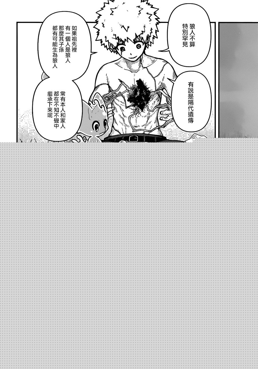 幻兽医特提克韩漫全集-短篇无删减无遮挡章节图片 