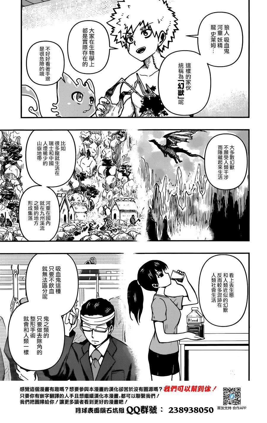 幻兽医特提克韩漫全集-短篇无删减无遮挡章节图片 