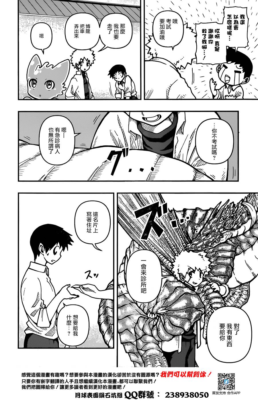 幻兽医特提克韩漫全集-短篇无删减无遮挡章节图片 