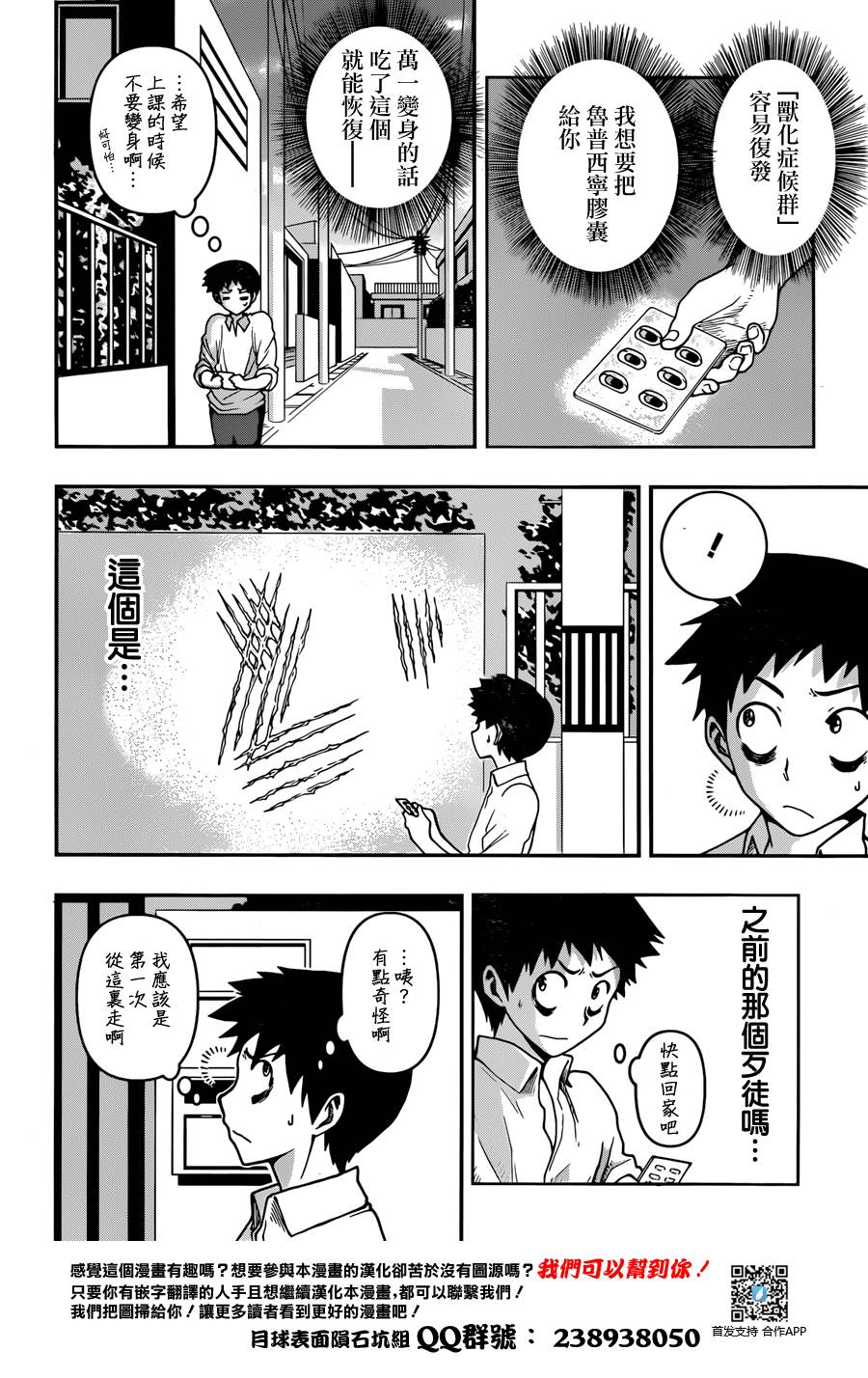 幻兽医特提克韩漫全集-短篇无删减无遮挡章节图片 