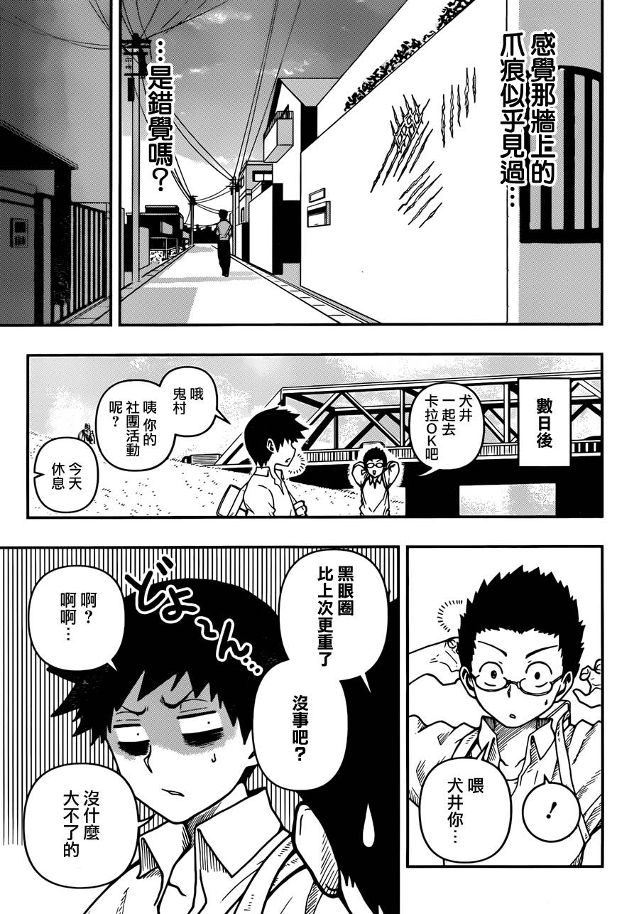 幻兽医特提克韩漫全集-短篇无删减无遮挡章节图片 