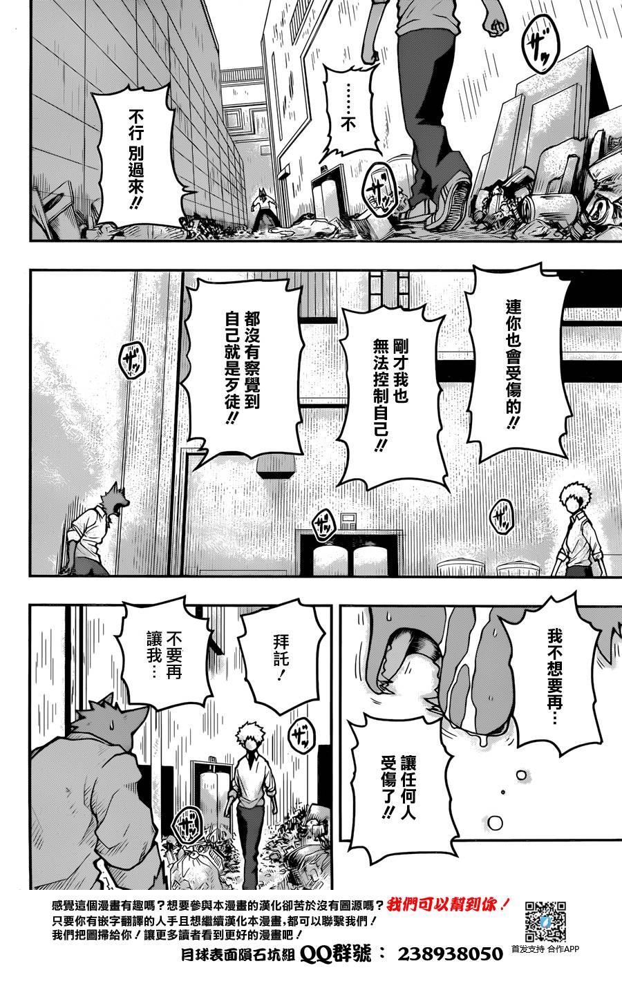幻兽医特提克韩漫全集-短篇无删减无遮挡章节图片 