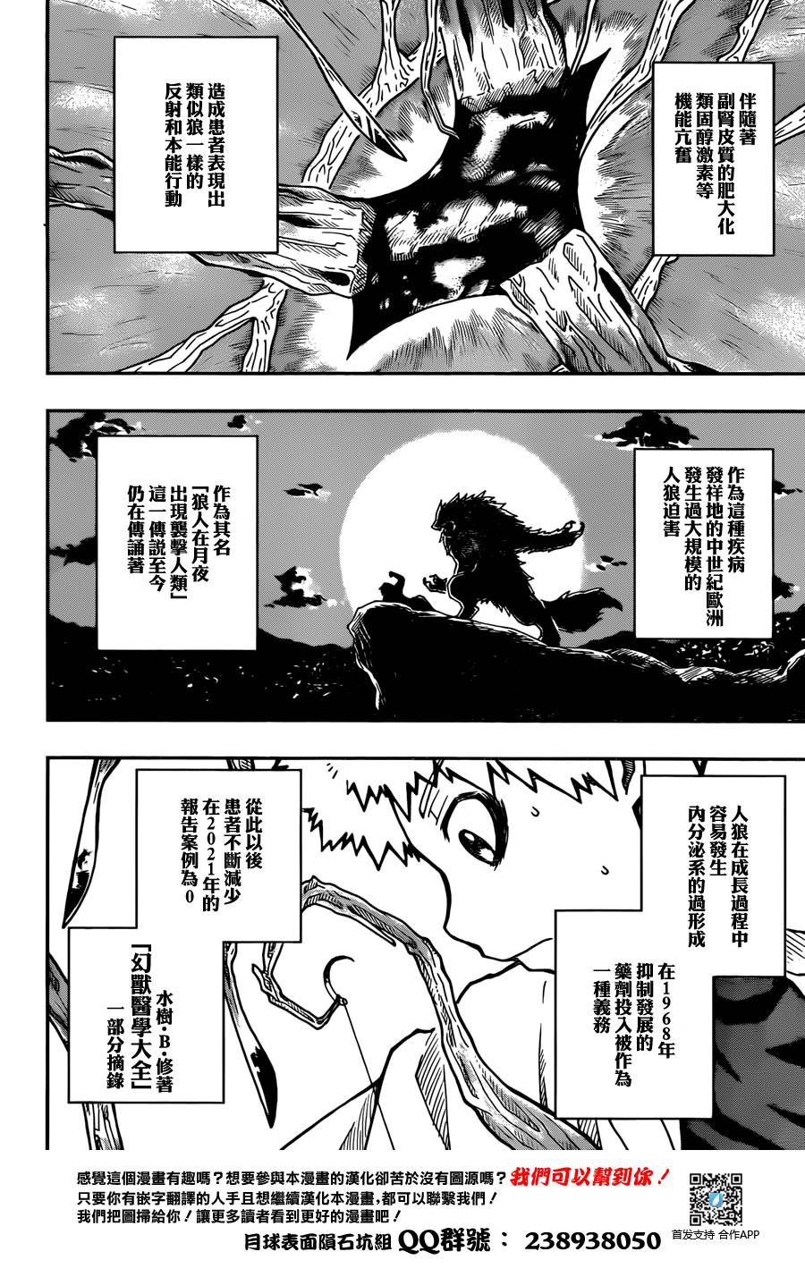 幻兽医特提克韩漫全集-短篇无删减无遮挡章节图片 