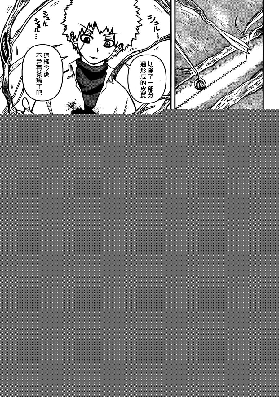 幻兽医特提克韩漫全集-短篇无删减无遮挡章节图片 
