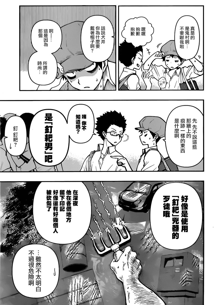 幻兽医特提克韩漫全集-短篇无删减无遮挡章节图片 