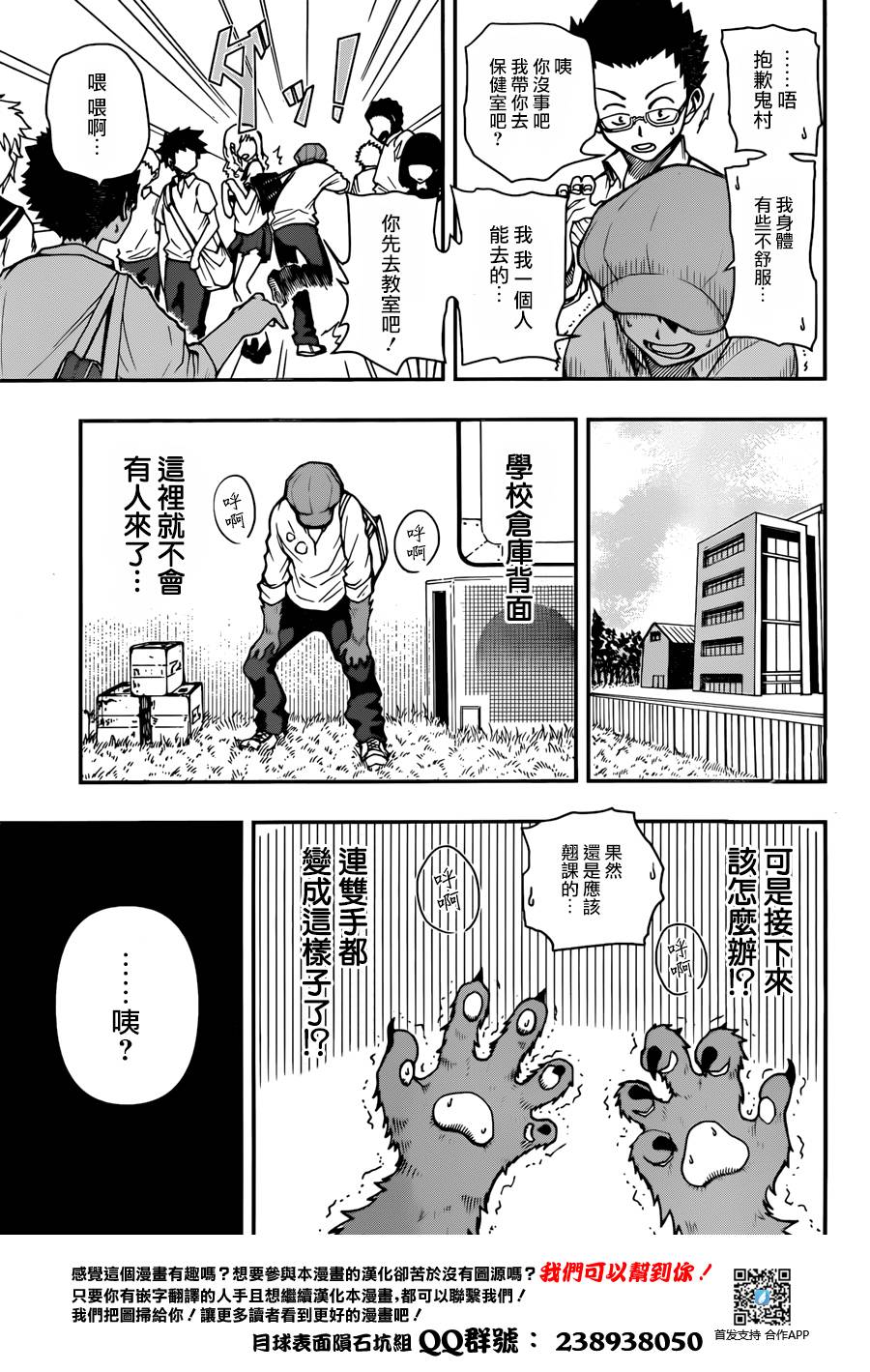 幻兽医特提克韩漫全集-短篇无删减无遮挡章节图片 