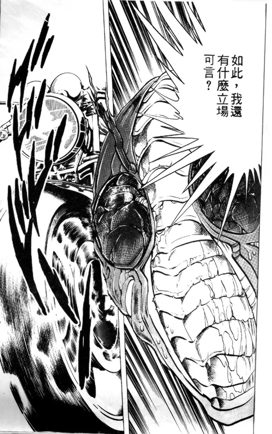 假面骑士zo韩漫全集-全一卷无删减无遮挡章节图片 
