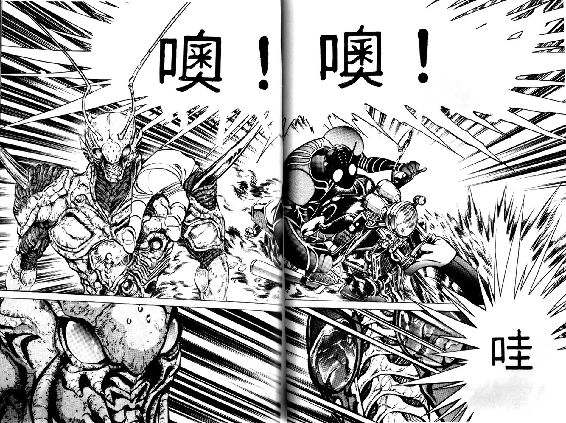 假面骑士zo韩漫全集-全一卷无删减无遮挡章节图片 