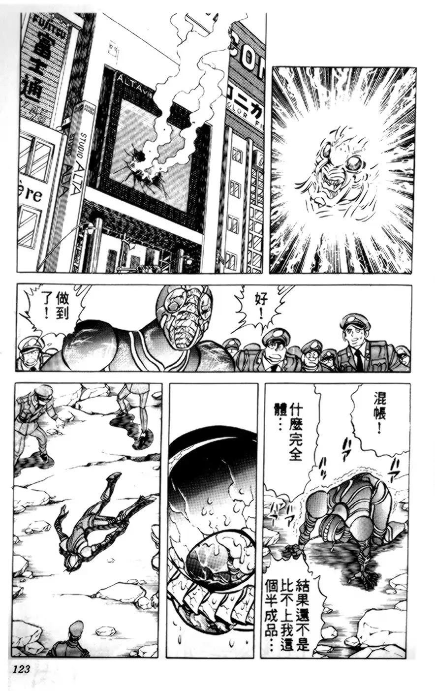 假面骑士zo韩漫全集-全一卷无删减无遮挡章节图片 