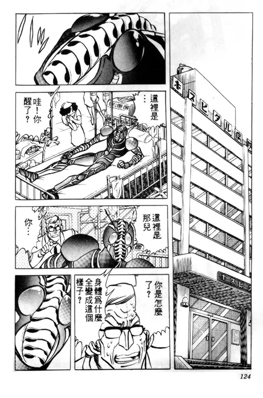 假面骑士zo韩漫全集-全一卷无删减无遮挡章节图片 