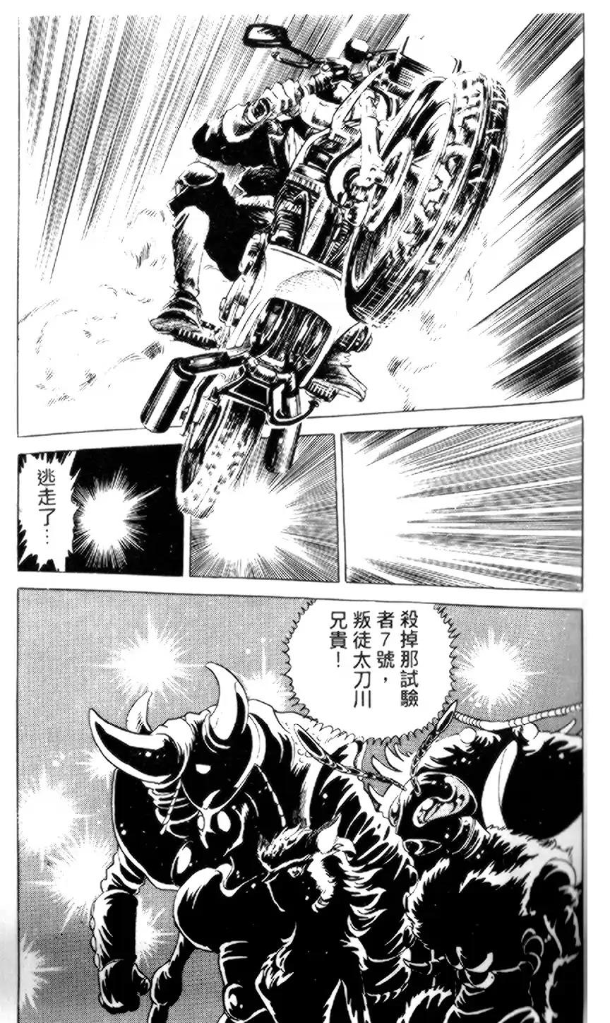 假面骑士zo韩漫全集-全一卷无删减无遮挡章节图片 