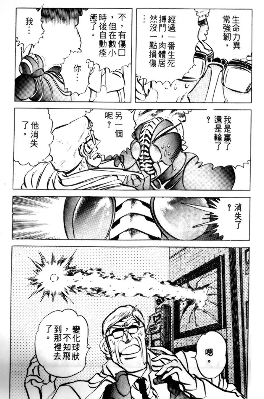 假面骑士zo韩漫全集-全一卷无删减无遮挡章节图片 