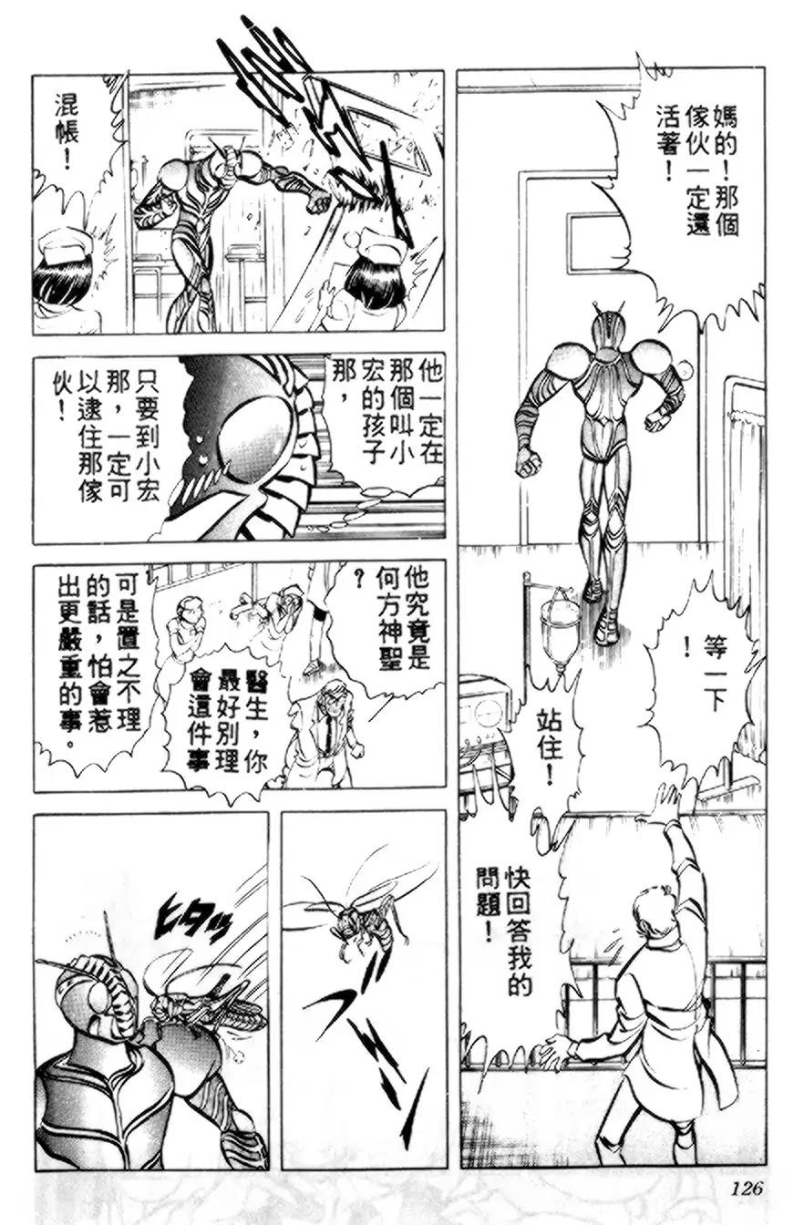 假面骑士zo韩漫全集-全一卷无删减无遮挡章节图片 