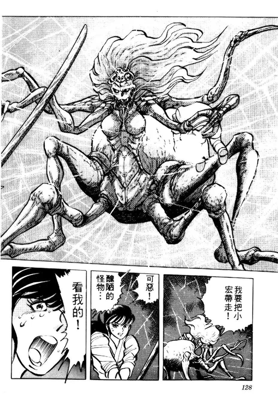 假面骑士zo韩漫全集-全一卷无删减无遮挡章节图片 