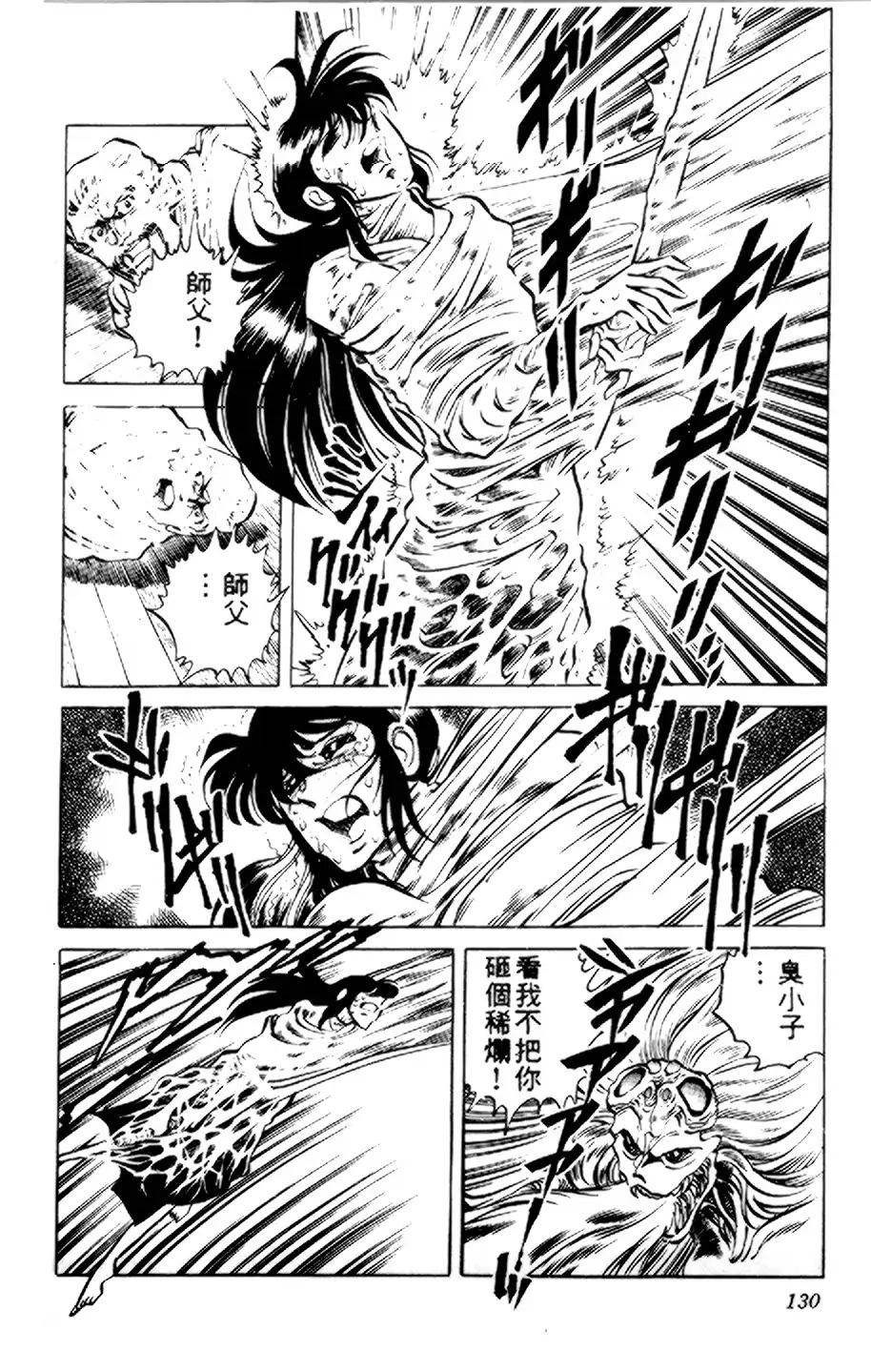 假面骑士zo韩漫全集-全一卷无删减无遮挡章节图片 