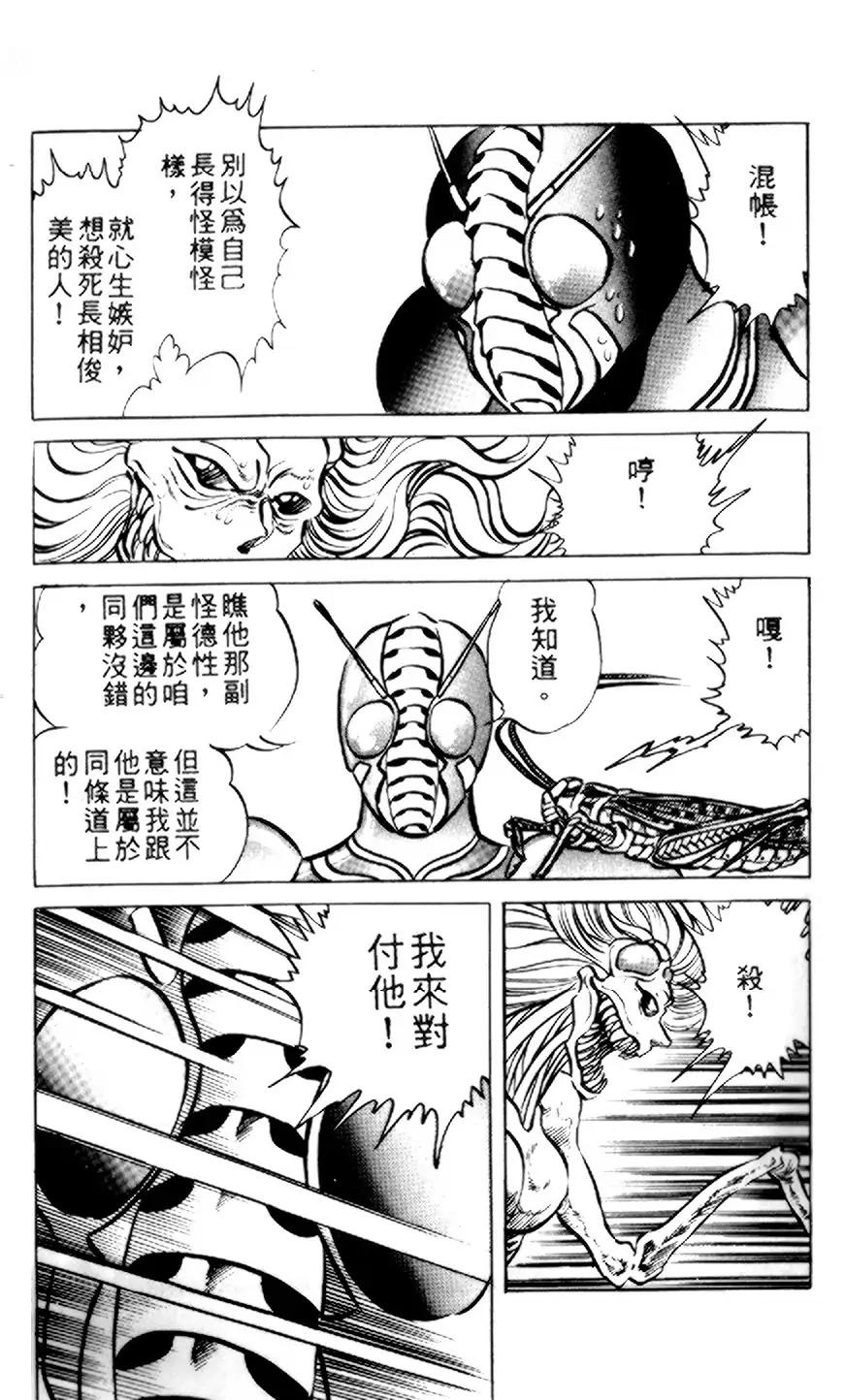 假面骑士zo韩漫全集-全一卷无删减无遮挡章节图片 
