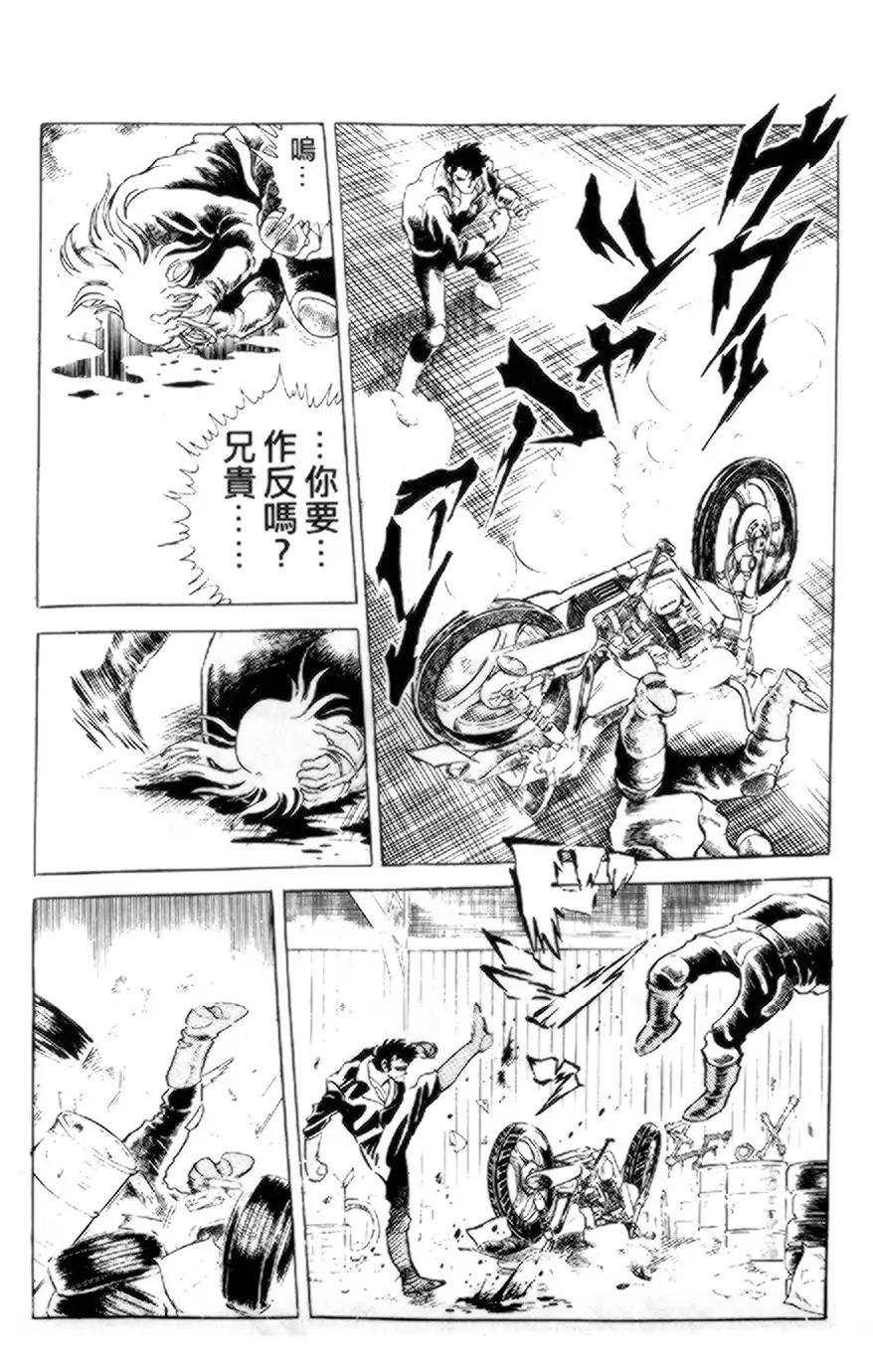 假面骑士zo韩漫全集-全一卷无删减无遮挡章节图片 