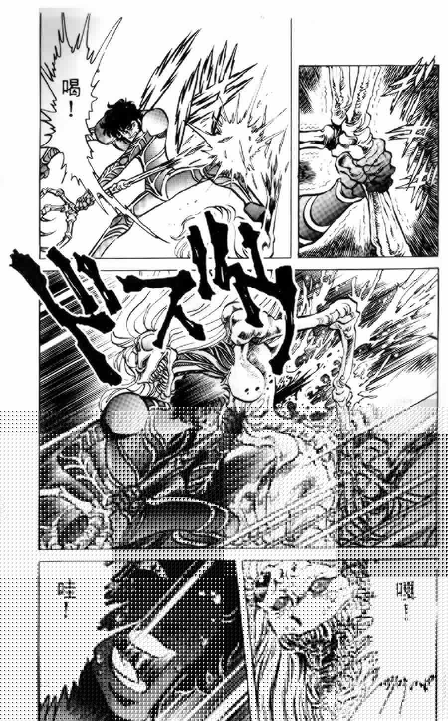 假面骑士zo韩漫全集-全一卷无删减无遮挡章节图片 