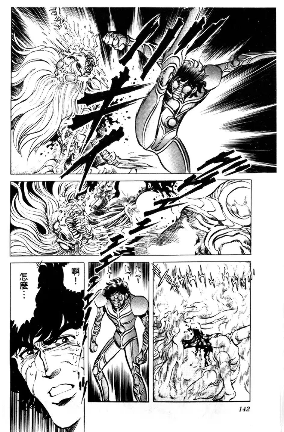 假面骑士zo韩漫全集-全一卷无删减无遮挡章节图片 