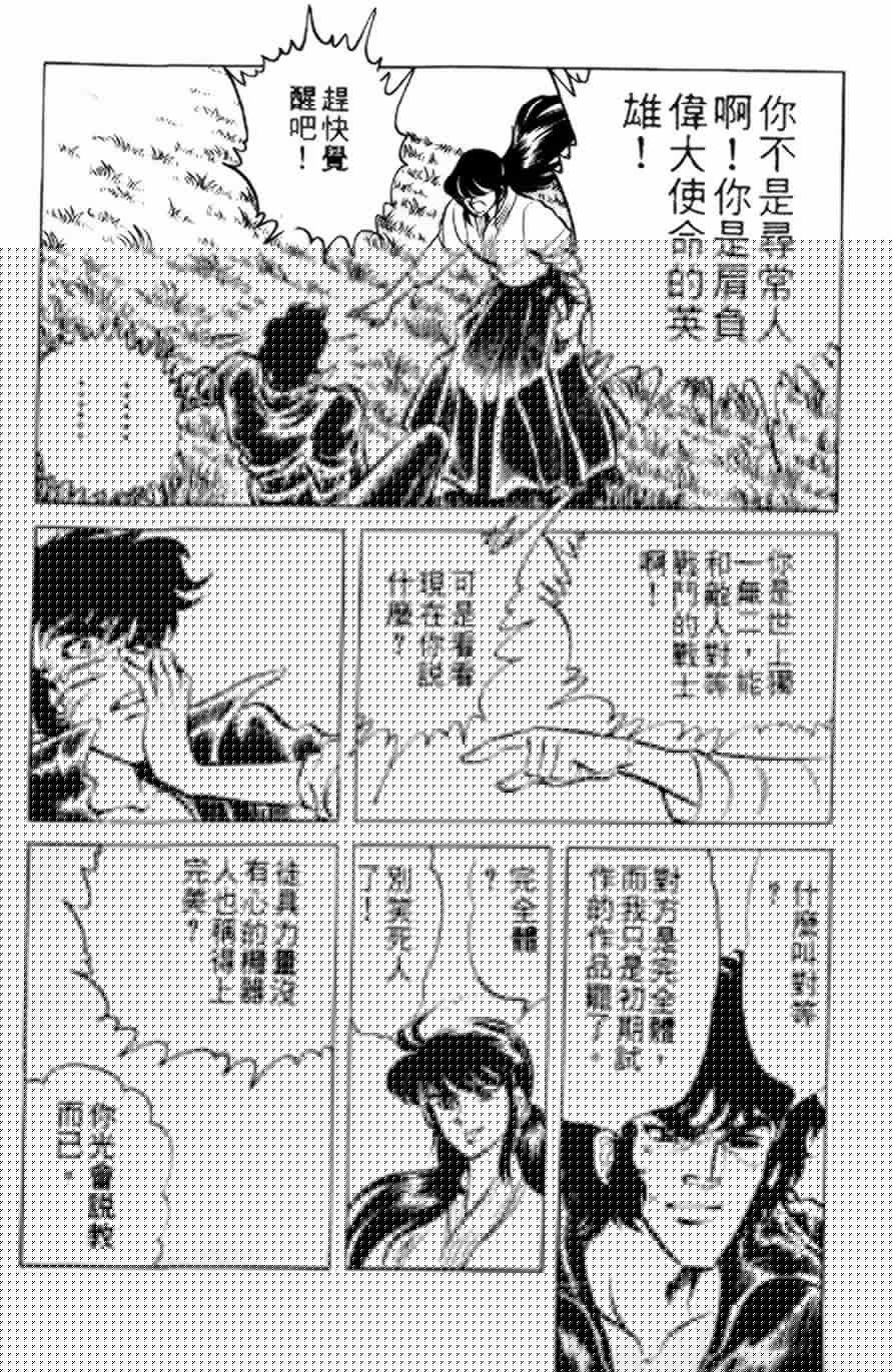 假面骑士zo韩漫全集-全一卷无删减无遮挡章节图片 