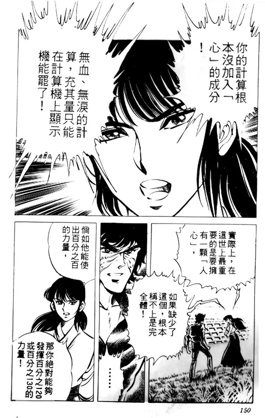 假面骑士zo韩漫全集-全一卷无删减无遮挡章节图片 